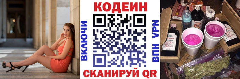 Кодеиновый сироп Lean Purple Drank  Купить  Петухово 