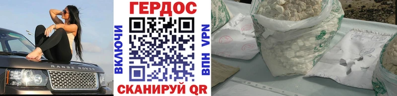 ГЕРОИН гречка Петухово