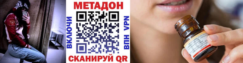 Купить где  Петухово  Метадон VHQ 
